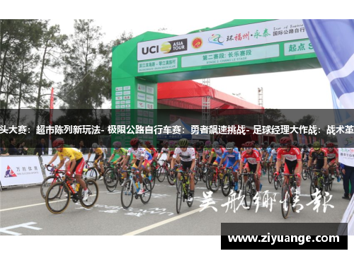 - 体育罐头大赛：超市陈列新玩法- 极限公路自行车赛：勇者飙速挑战- 足球经理大作战：战术革新求突破