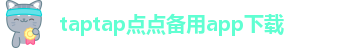 taptap体育官网下载